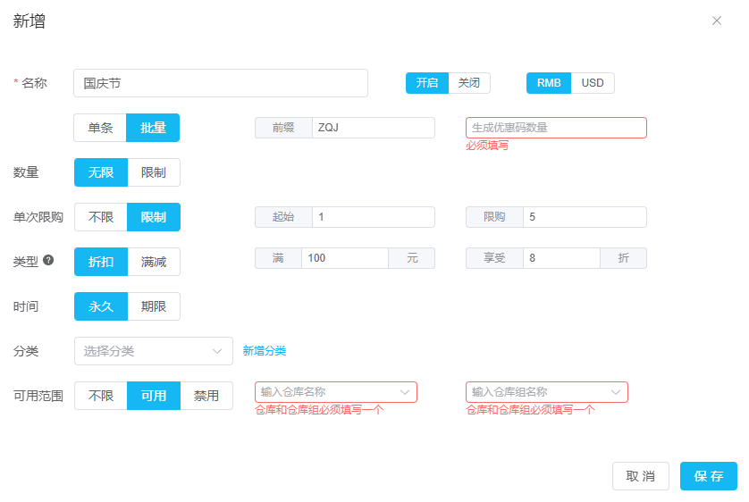 優惠券批量生成