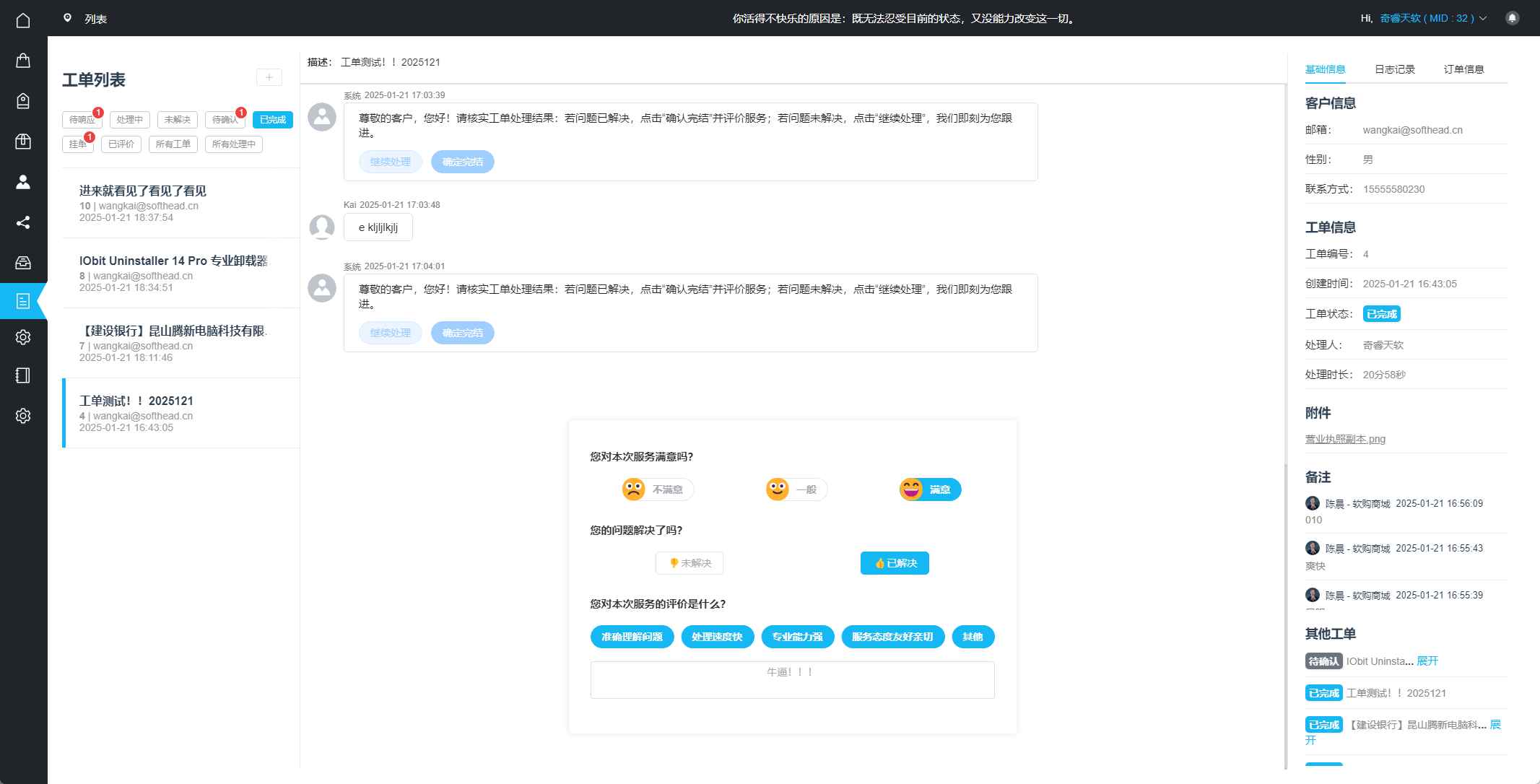 自定義配置界面