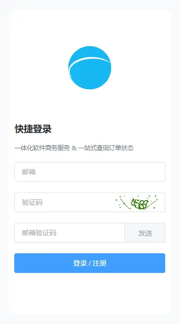 用戶門戶移動端