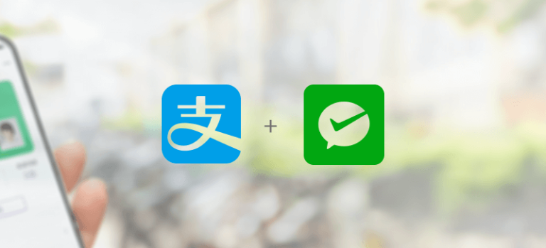 微信支付宝